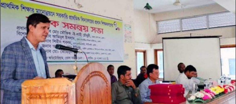 ভোলায় প্রাথমিক শিক্ষার মানোন্নয়নে সমন্বয় সভা